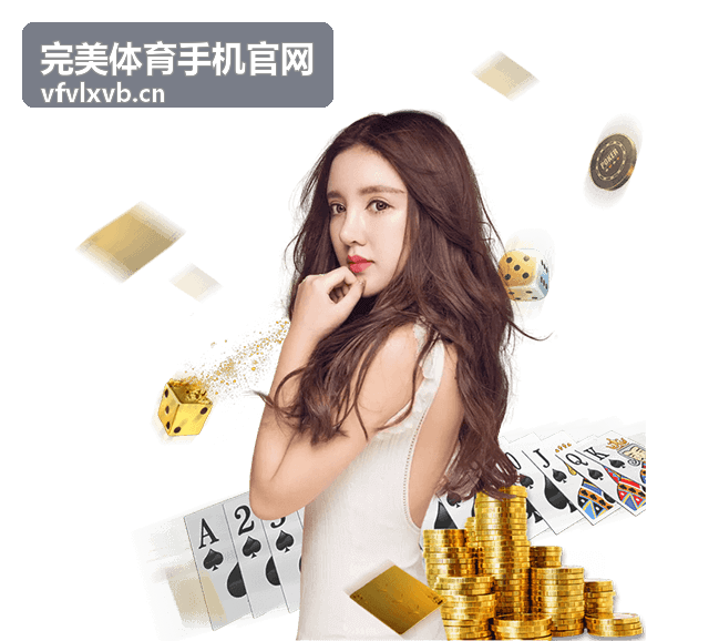 完美体育手机官网场馆预约与训练课程时段查询示例